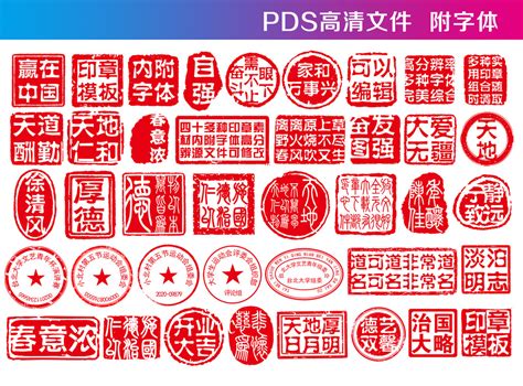 郵局印章字體 2024飞星图